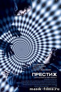 Престиж / The Prestige 2006 смотреть онлайн