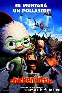 Цыпленок Цыпа / Chicken Little смотреть онлайн