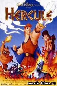 Геркулес / Hercules 1997 смотреть онлайн