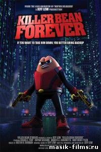 Убить Боба / Killer Bean Forever 2009 смотреть онлайн