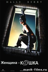  Женщина-кошка / Catwoman 2004 смотреть онлайн