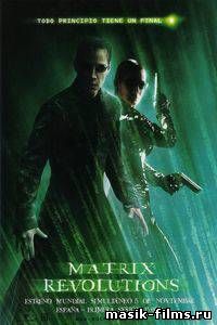 Матрица 3: Революция / Matrix 3: Revolution 2003 смотреть онлайн