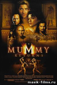 Мумия возвращается / The Mummy Returns 2001 смотреть онлайн