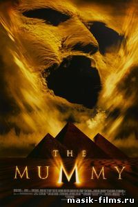 Мумия / The Mummy 1999 смотреть онлайн