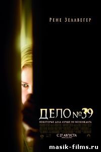 Дело № 39 / Case 39 (2009) смотреть онлайн