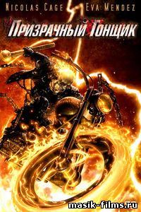 http://filmon.in.ua/wp-content/uploads/2011/05/Ghost-Rider-516147.jpg